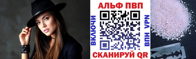 A PVP кристаллы Инза