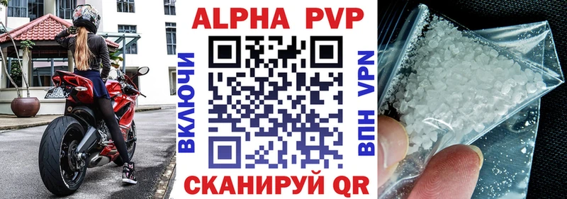 APVP Соль Инза
