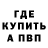 А ПВП Crystall RAIRDET RAIDET
