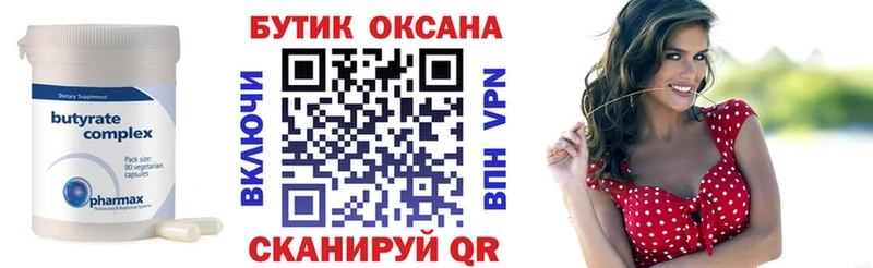 Бутират жидкий экстази  ОМГ ОМГ ссылки  Инза 