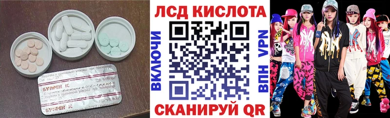 ЛСД экстази кислота  Инза 