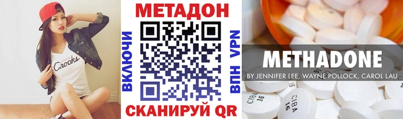 Метадон VHQ  кракен онион  Инза 